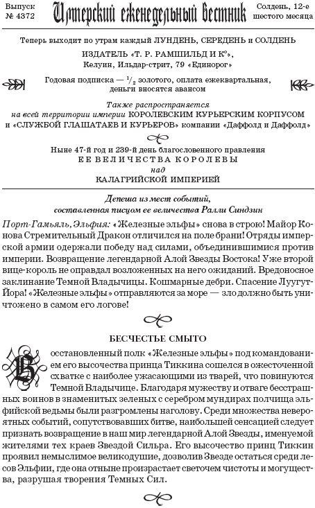 Иллюстрация к книге — Свет пылающих теней [_02.png]