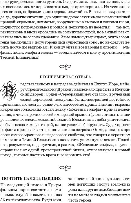 Иллюстрация к книге — Свет пылающих теней [_04.png]