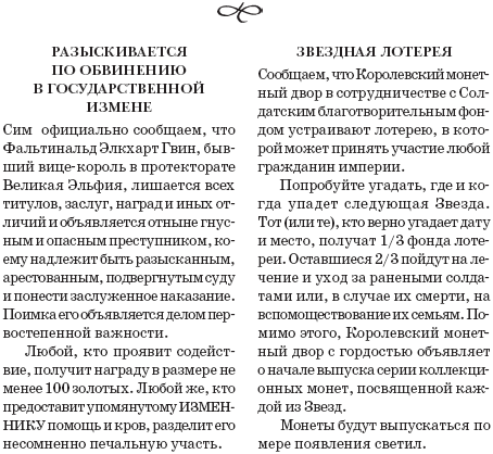 Иллюстрация к книге — Свет пылающих теней [_05.png]