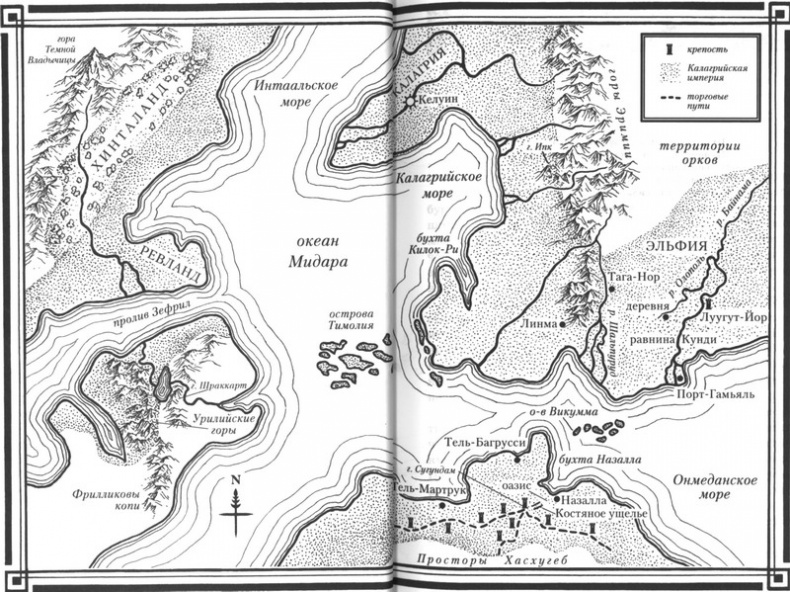 Иллюстрация к книге — Тьма, выкованная в огне [_map.jpg]