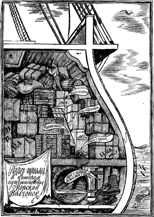 Иллюстрация к книге — Оцеола, вождь семинолов. Морской волчонок, или Путешествие на дне трюма [i_034.png]