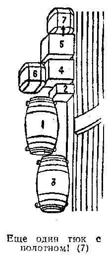 Иллюстрация к книге — Оцеола, вождь семинолов. Морской волчонок, или Путешествие на дне трюма [i_047.png]