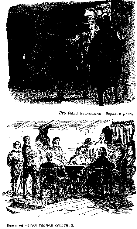 Иллюстрация к книге — Белая перчатка. В дебрях Борнео. В поисках белого бизона [i_017.png]