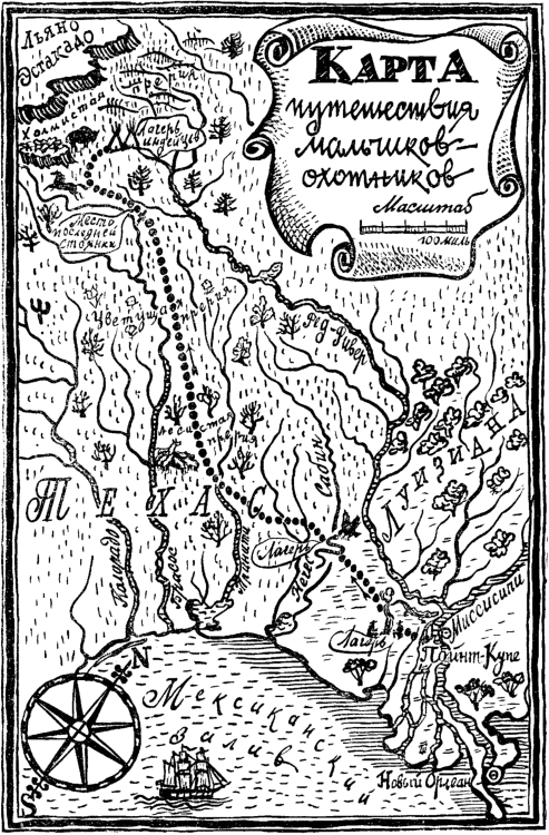 Иллюстрация к книге — Белая перчатка. В дебрях Борнео. В поисках белого бизона [i_040.png]