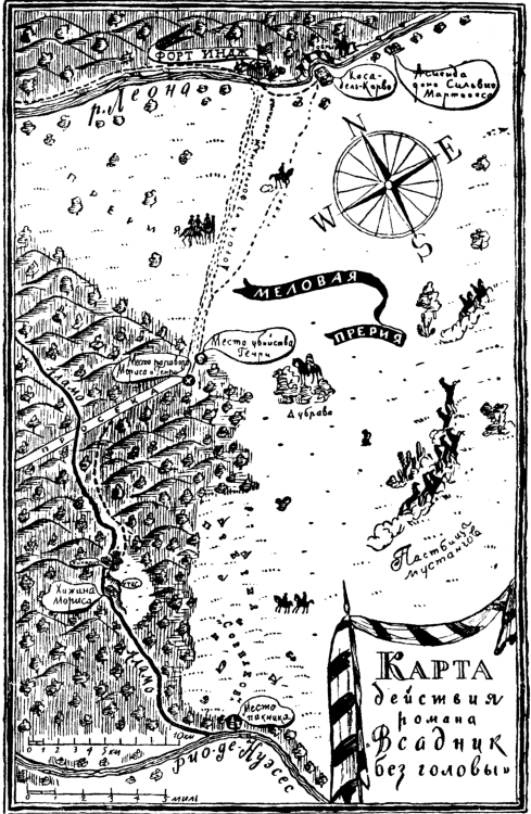 Иллюстрация к книге — Мароны. Всадник без головы [i_027.png]