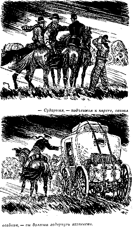 Иллюстрация к книге — Мароны. Всадник без головы [i_029.png]