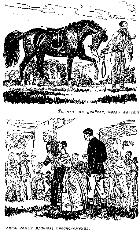 Иллюстрация к книге — Мароны. Всадник без головы [i_035.png]