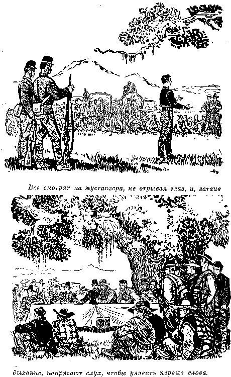 Иллюстрация к книге — Мароны. Всадник без головы [i_043.png]