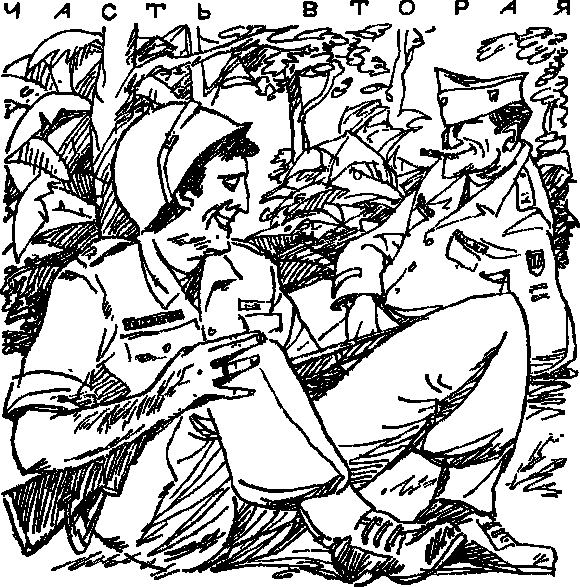 Иллюстрация к книге — Нагие и мертвые [i2.png]