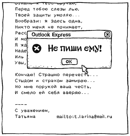 Иллюстрация к книге — Осенний полет таксы [i_010.png]