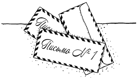 Иллюстрация к книге — Осенний полет таксы [i_041.png]