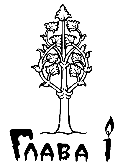 Иллюстрация к книге — Магички [i_001.png]