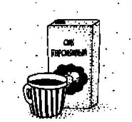 Иллюстрация к книге — Справочник по уходу и возвращению [i_023.png]