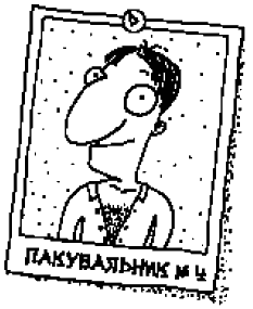 Иллюстрация к книге — Справочник по уходу и возвращению [i_037.png]