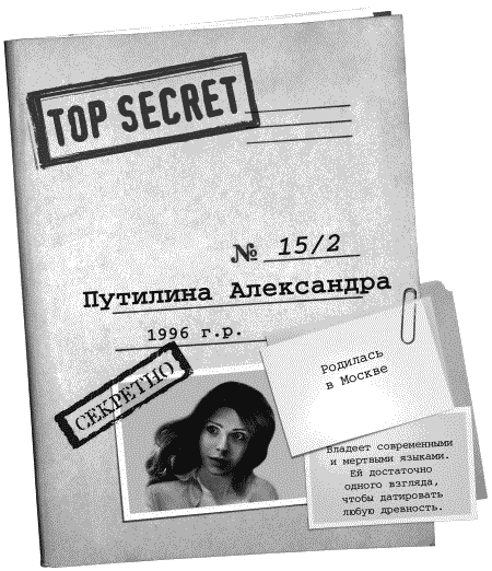 Иллюстрация к книге — Секира Перуна [_15_003.png]