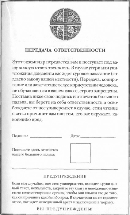 Иллюстрация к книге — Огонь ведьмы [pic01.jpg]