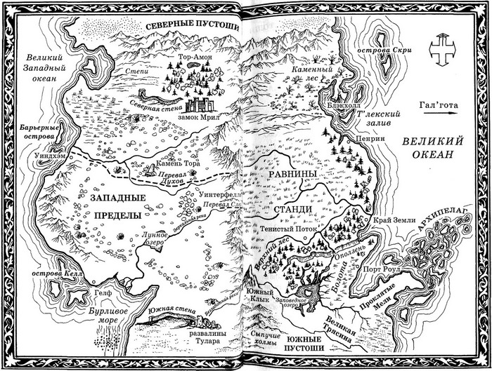 Иллюстрация к книге — Буря ведьмы [map01.jpg]