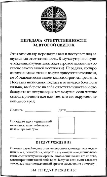 Иллюстрация к книге — Буря ведьмы [pic01.jpg]