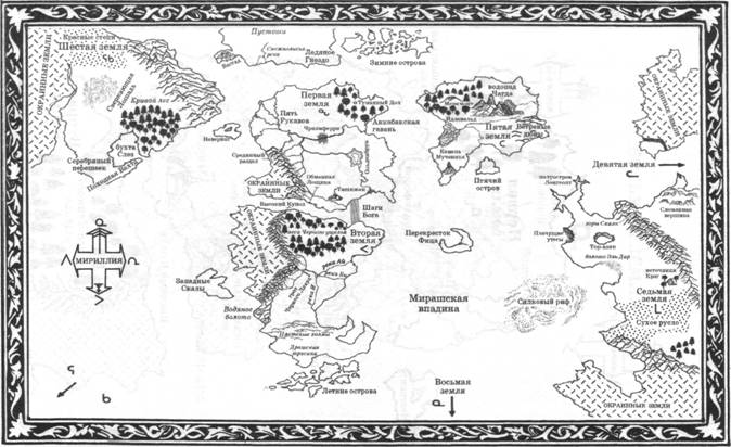 Иллюстрация к книге — Дар сгоревшего бога [i_002.jpg]