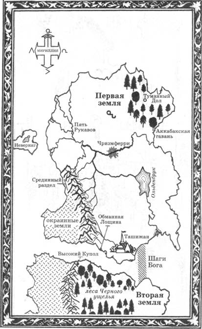 Иллюстрация к книге — Дар сгоревшего бога [i_003.jpg]