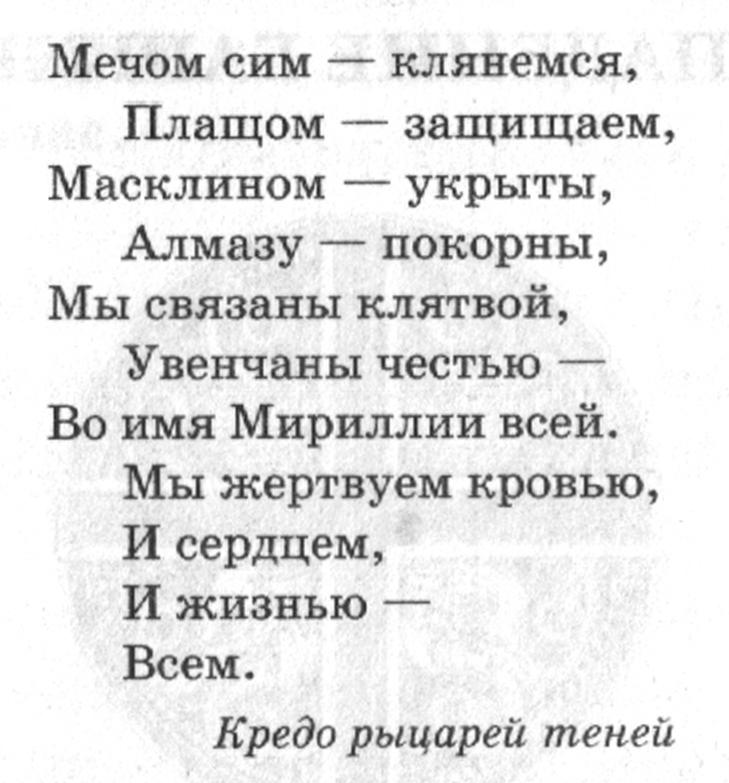Иллюстрация к книге — Дар сгоревшего бога [i_014.jpg]