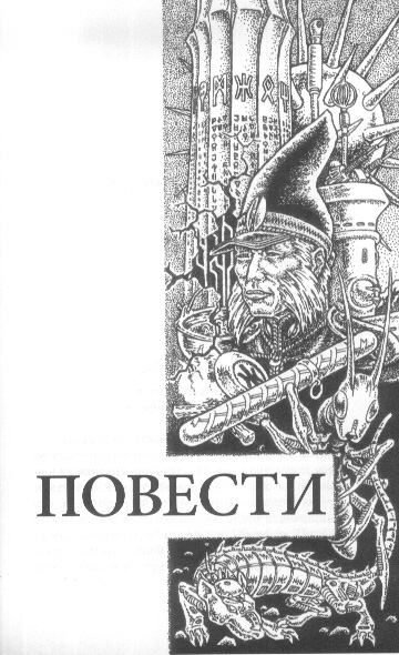 Иллюстрация к книге — Операция «Вирус» [i_001.png]