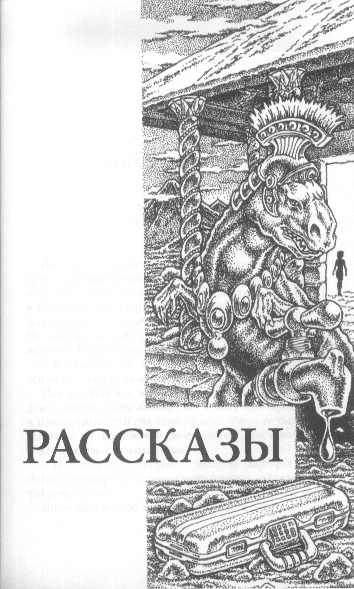 Иллюстрация к книге — Операция «Вирус» [i_002.png]