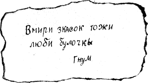 Иллюстрация к книге — Малыш и Карлсон [i_026.png]