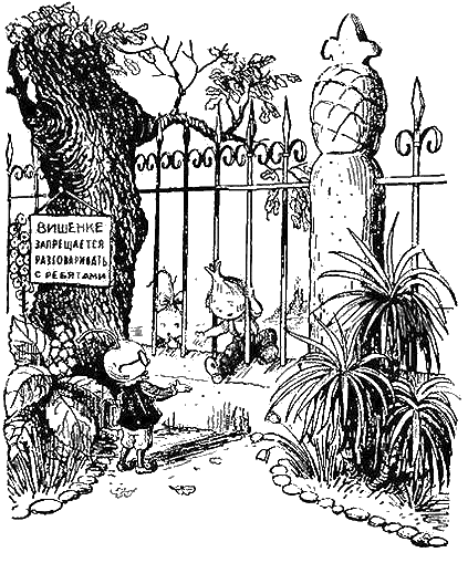 Иллюстрация к книге — Приключения Чиполлино [g18.png]