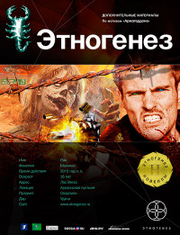 Книга Игрок