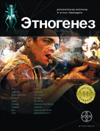 Книга Лис пустыни