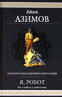 Книга Обнаженное солнце