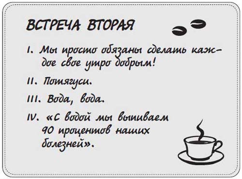 Иллюстрация к книге — Наблюдай как мужчина, выгляди как женщина [i_005.jpg]
