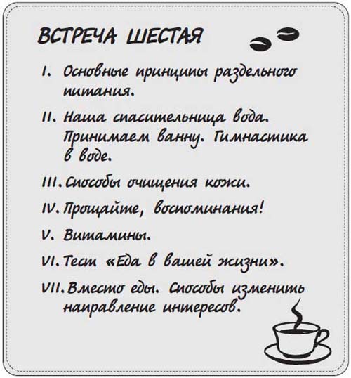 Иллюстрация к книге — Наблюдай как мужчина, выгляди как женщина [i_036.jpg]