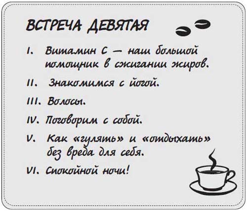 Иллюстрация к книге — Наблюдай как мужчина, выгляди как женщина [i_039.jpg]
