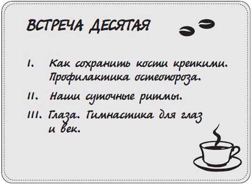 Иллюстрация к книге — Наблюдай как мужчина, выгляди как женщина [i_046.jpg]