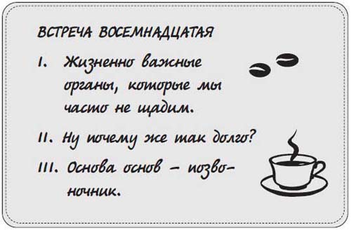 Иллюстрация к книге — Наблюдай как мужчина, выгляди как женщина [i_086.jpg]