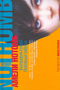 Книга Биография голода