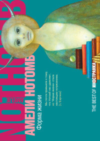 Книга Форма жизни