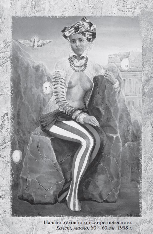 Иллюстрация к книге — Влечение. Истории любви [i_002.jpg]