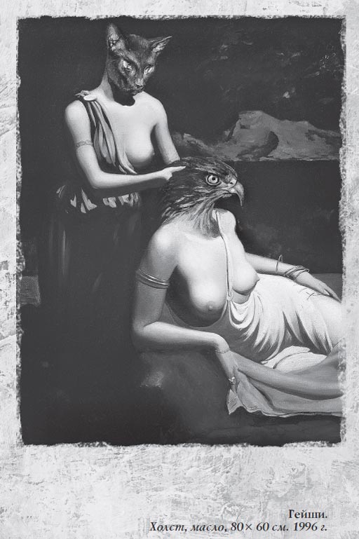 Иллюстрация к книге — Влечение. Истории любви [i_003.jpg]