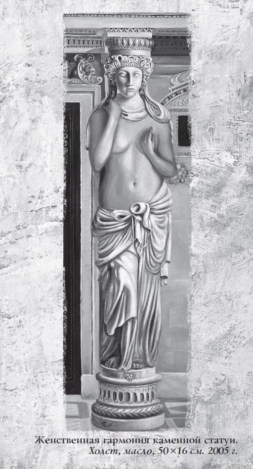 Иллюстрация к книге — Влечение. Истории любви [i_007.jpg]