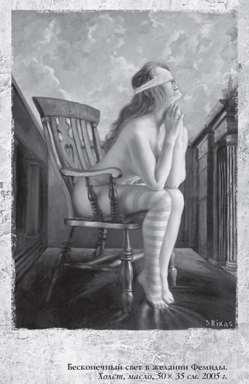 Иллюстрация к книге — Влечение. Истории любви [i_009.jpg]