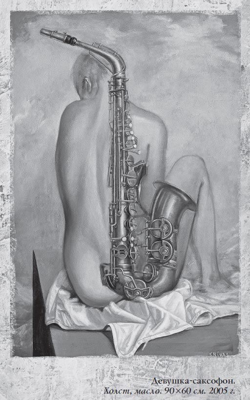 Иллюстрация к книге — Влечение. Истории любви [i_010.jpg]