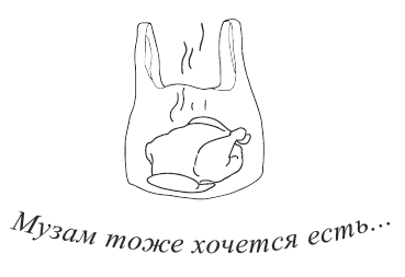 Иллюстрация к книге — Нежный бренд или Рождество в Париже [i_011.png]