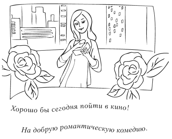 Иллюстрация к книге — Нежный бренд или Рождество в Париже [i_020.png]