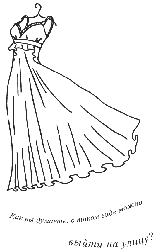 Иллюстрация к книге — Нежный бренд или Рождество в Париже [i_030.png]