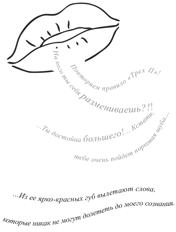 Иллюстрация к книге — Нежный бренд или Рождество в Париже [i_037.png]