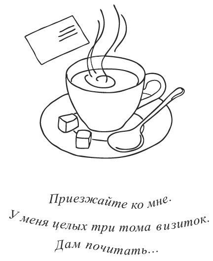 Иллюстрация к книге — Нежный бренд или Рождество в Париже [i_041.png]