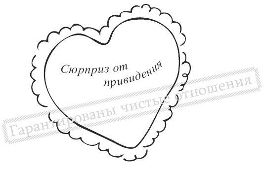 Иллюстрация к книге — Нежный бренд или Рождество в Париже [i_046.png]